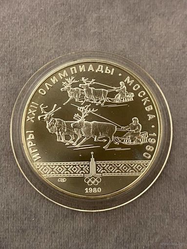 10 рублей 1980 года Олимпиада - 1980. "Гонки на оленьих упряжках". Серебро 0,900