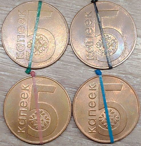 5 копеек 2009 РБ Несоосность аверса и реверса около 10 градусов