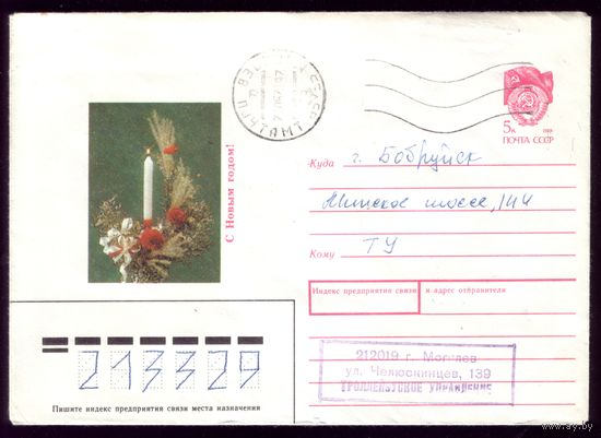 1990 год Н.Агладзе С Новым Годом!