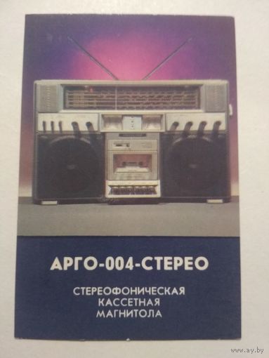 Карманный календарик. Магнитола. 1987 год