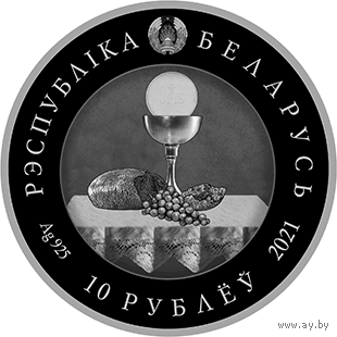 Памятная монета Католицизм, 10 рублей, 2021 год