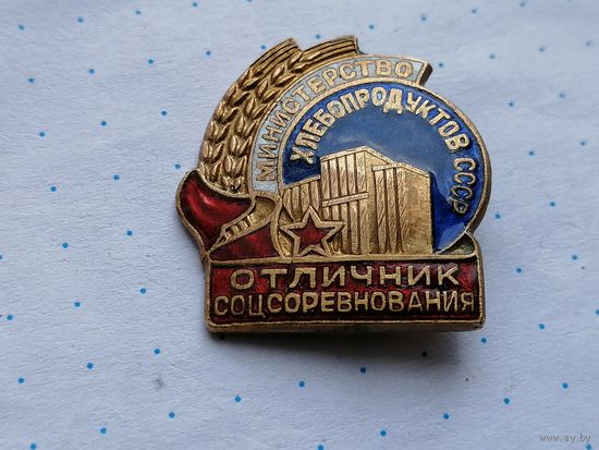 Отличник министерство хлебопродуктов СССР ремонт эмали
