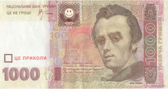 Украина, сувенирная банкнота (1)