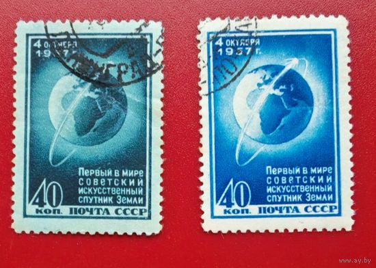 Марки СССР первый спутник