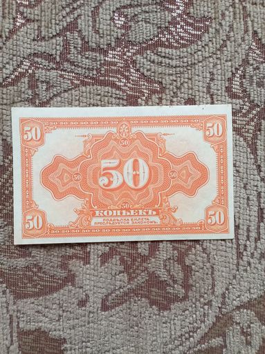 Банкнота дальневосточного временного правительства