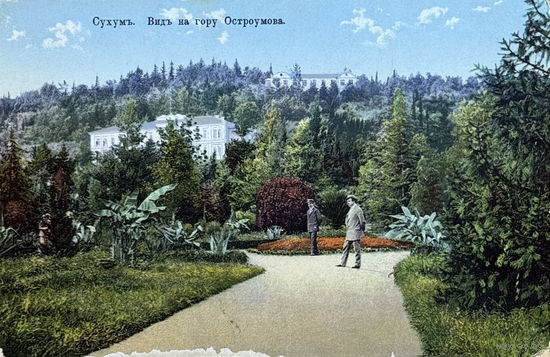 Открытка Грузия Сухум Сухуми Вид на гору Остроумова до 1917 Кавказ