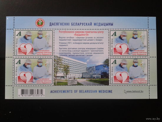 2021 Кардиология** м/лист