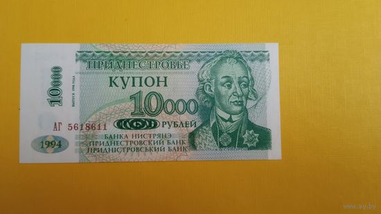 Приднестровье. 10000 рублей (образца 1998 года, UNC) [серия ГБ]