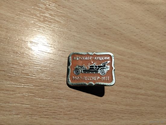 Автомобиль Мерседес -Луцкий