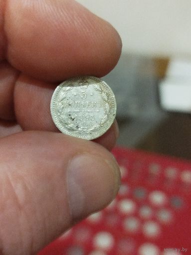 5 копеек 1893
