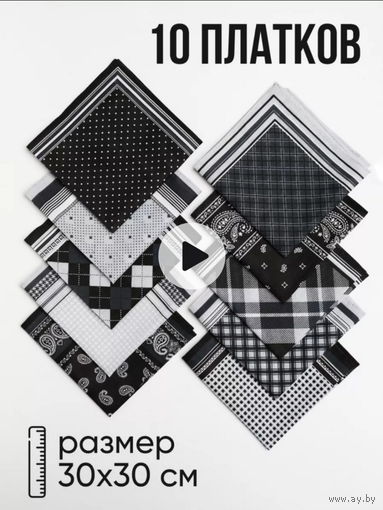 Носовые  платки-10шт, новые