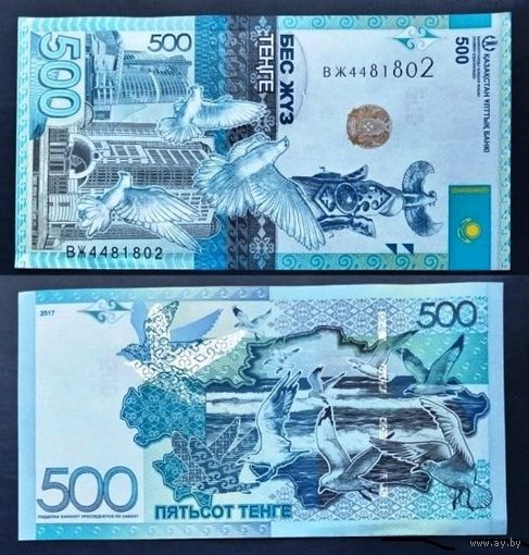 Казахстан, 500 тенге 2017 года, UNC