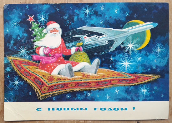 Пармеев Б. С Новым годом! 1974 г. ПК. Чистая.