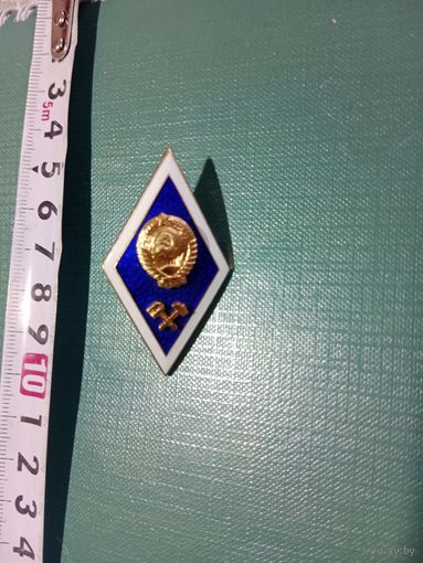 Нагрудный знак об окончании ВУЗА СССР Ленинградский монетный двор