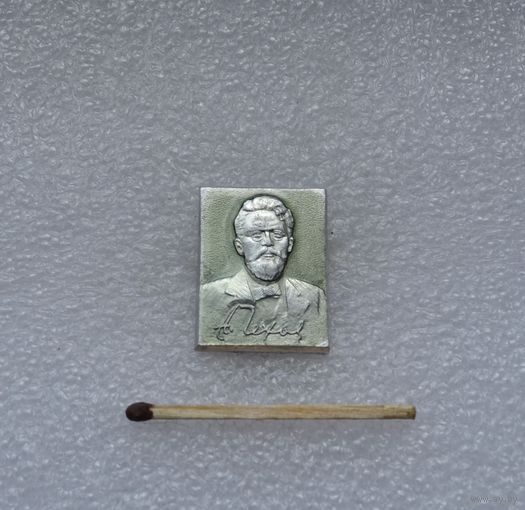 А. Чехов.