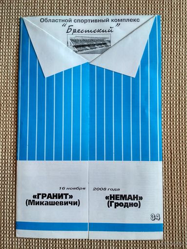 Гранит-Неман-2008