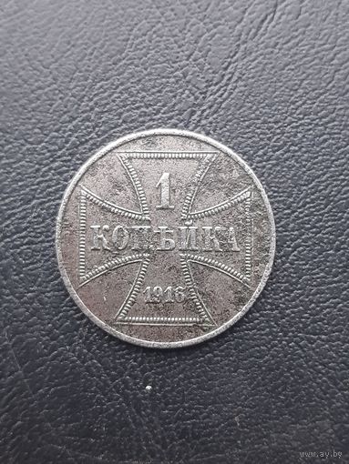 1 копейка 1916A. Отличное состояние
