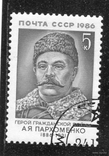 СССР 1986.. А.Пархоменко
