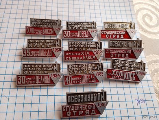 Студенческие отряды