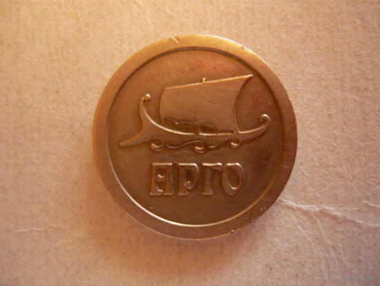 Арго