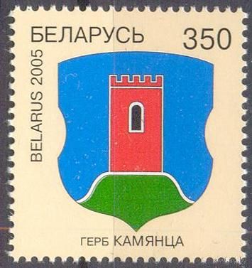 Беларусь 2005 герб Каменец