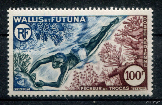 Уоллис и Футуна - 1962г. - ракушка, авиапочта, 100 Fr - 1 марка - MNH. Без МЦ!