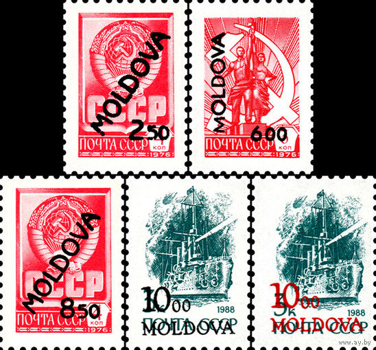 Надпечатка нового номинала на стандартных марках СССР Молдова 1992 год серия из 5 марок