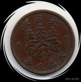 Япония. 5 рин 1919