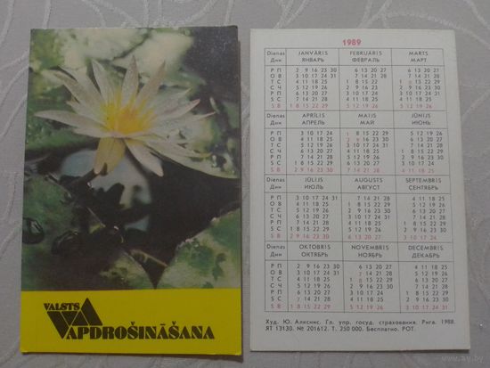 Карманный календарик. Страхование.1989 год