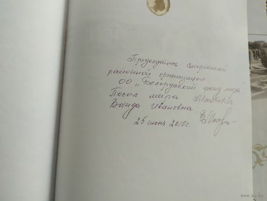 Смаргонь-Сморгонь \035