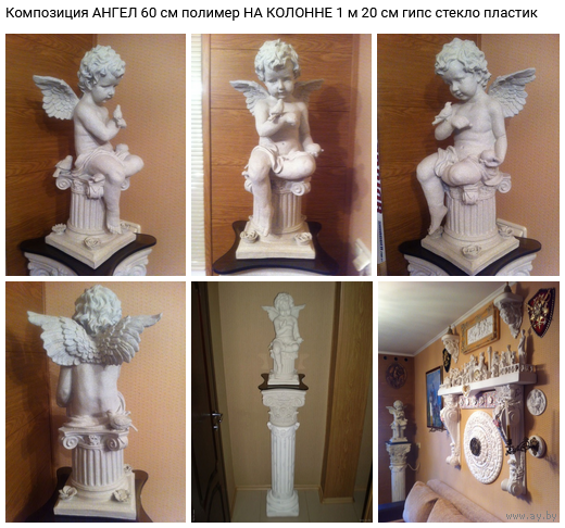 - Комплект АНГЕЛ и КОЛОННА