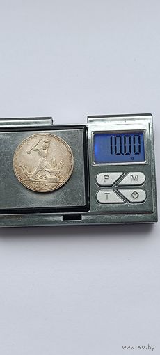 50 копеек 1926 года. ПЛ. Серебро 900. Монета не чищена. 45049