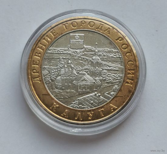 10 рублей 2009 г. Калуга. Много лотов с рубля