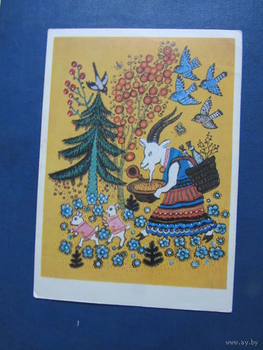 Коза сказка Худ. Ю. Васнецов   1968
