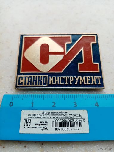 ЗНАК СТАНКО инструмент