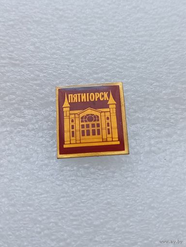 Пятигорск. #-II-04