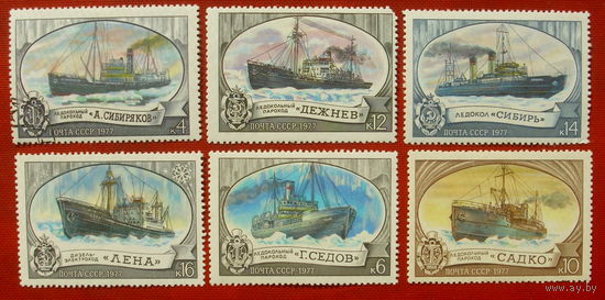 СССР.  Отечественный ледокольный флот. ( 6 марок ) 1977 года. 5-9.