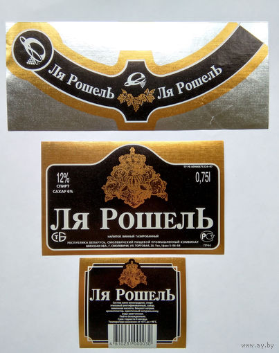 Этикетка. Шампанское. 00081.