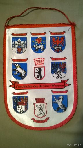 Вымпел история герба Берлина (ГДР)