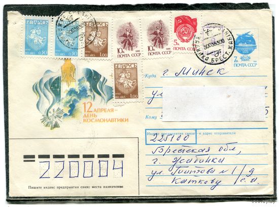 Беларусь. ХМК. Конверт п.п. Смешанная маркировка. Провизорий. Гашение Жабинка Брестской области 1993