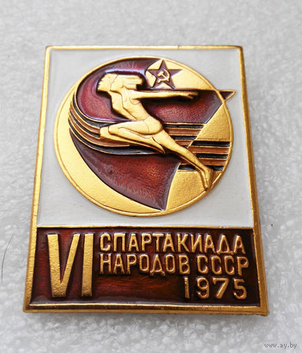 6-я Спартакиада Народов СССР 1975 год. Большой, эффектный знак #0425-SP9