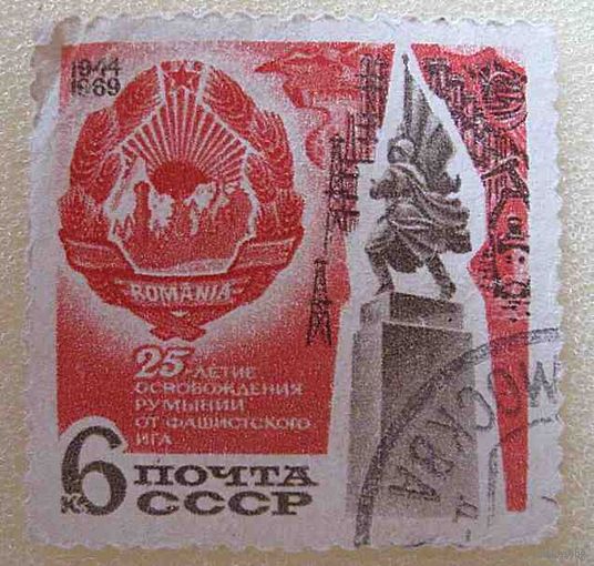 25 лет освобождения Румынии от фашизма