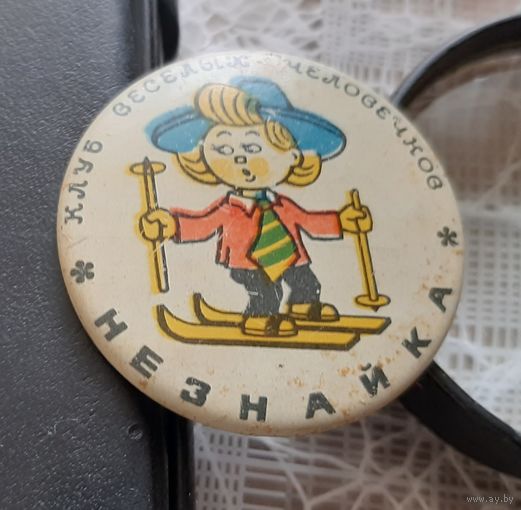 Незнайка