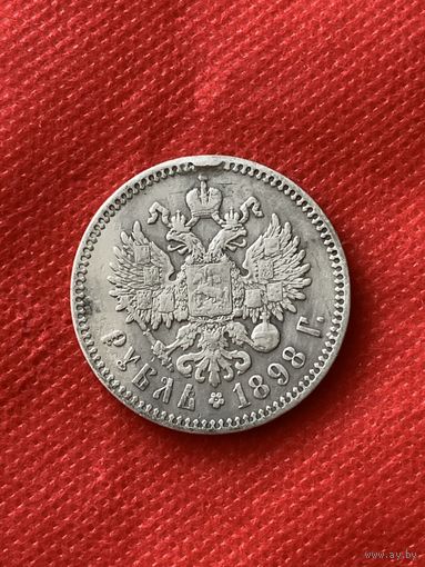 1 рубль 1898 г.