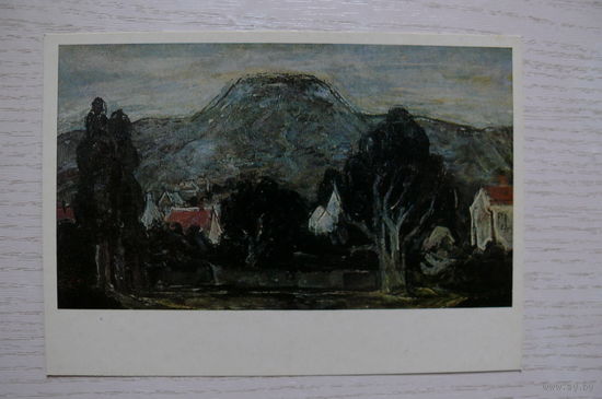 Юстицкий В., Пейзаж с горой; 1972, чистая.