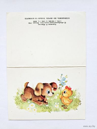 Юрасова 1986 мини