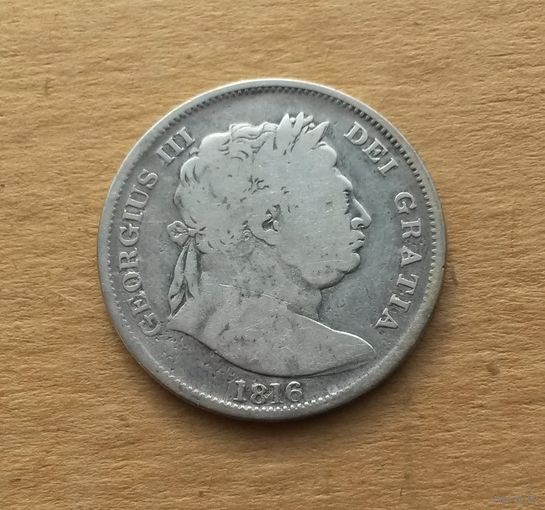 Великобритания, полкроны 1816 г., серебро 0.925, Георг III (1760-1820)