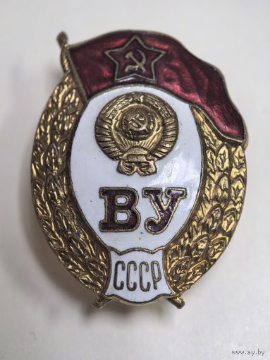 Знак. ВУ СССР  среднее училище.