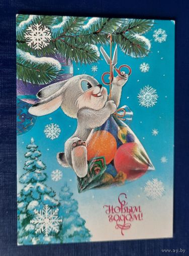 В.Зарубин СНовым годом! чистая СССР*