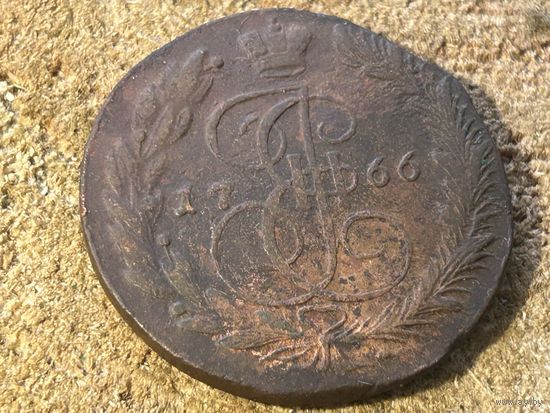 5 копеек 1766 года. Кладовая